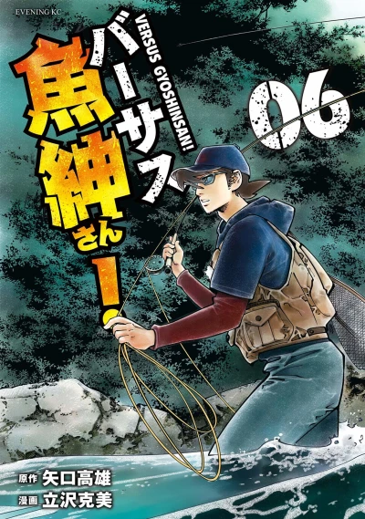 Cover of Volume 6