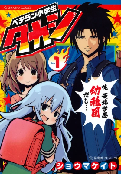 Cover of Vol. 1