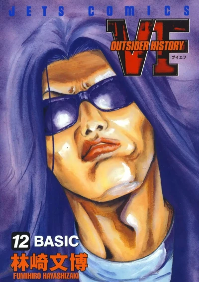 Cover of Vol. 12