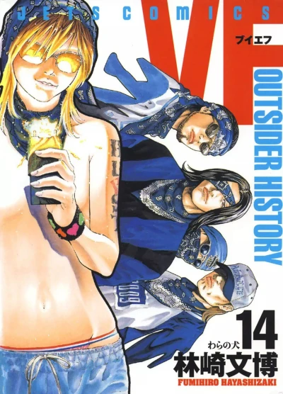 Cover of Vol. 14