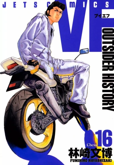 Cover of Vol. 16