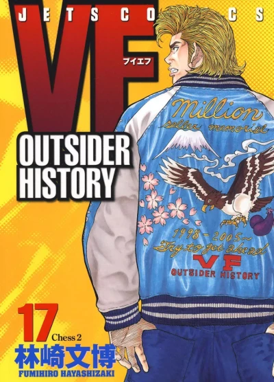 Cover of Vol. 17