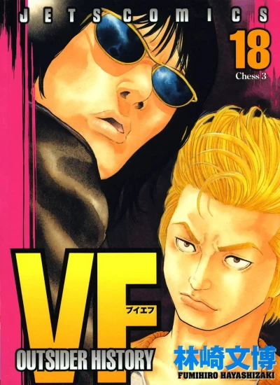 Cover of Vol. 18