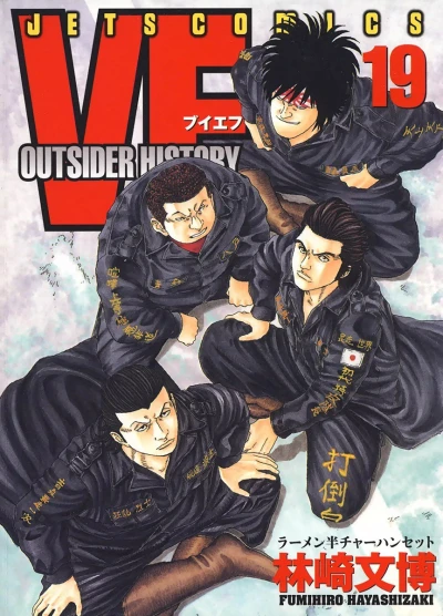 Cover of Vol. 19