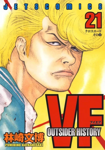 Cover of Vol. 21