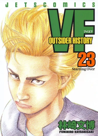 Cover of Vol. 23