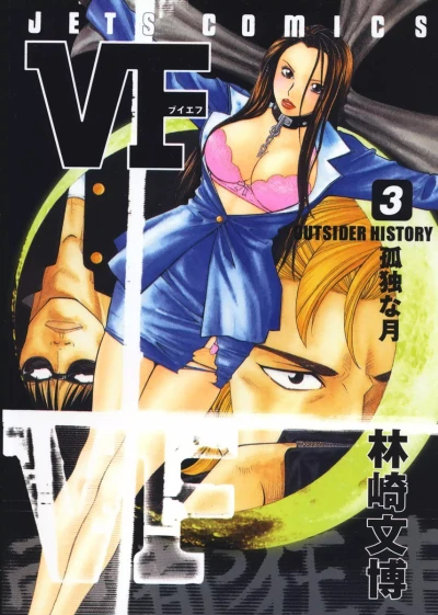 Cover of Vol. 3