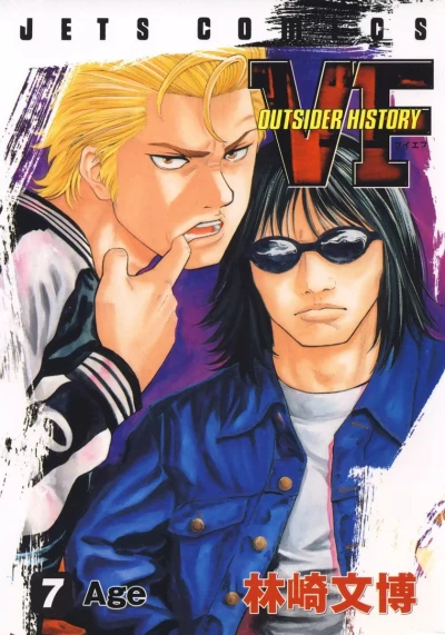 Cover of Vol. 7