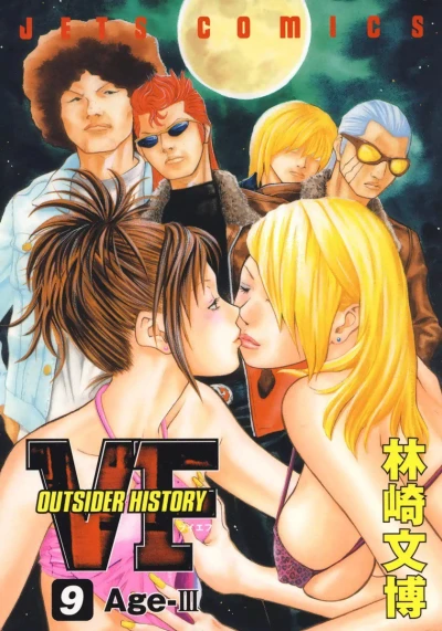 Cover of Vol. 9