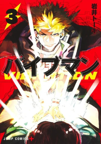 Cover of Vol. 3