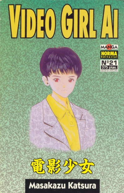 Cover of Issue #21