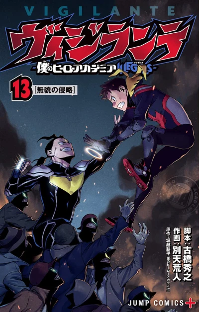 Cover of Mubō no Shinryaku