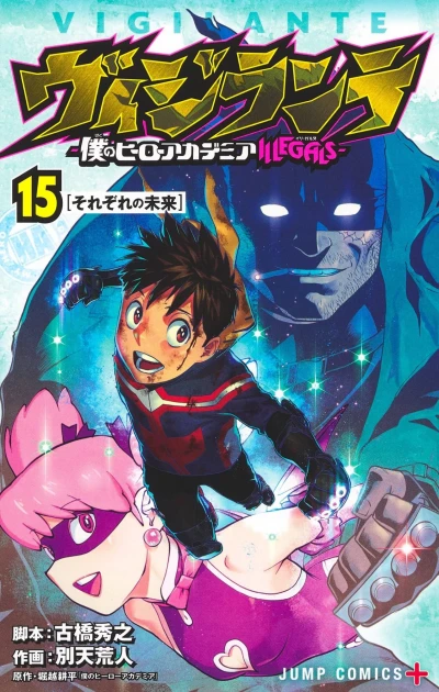 Cover of Vol. 15
