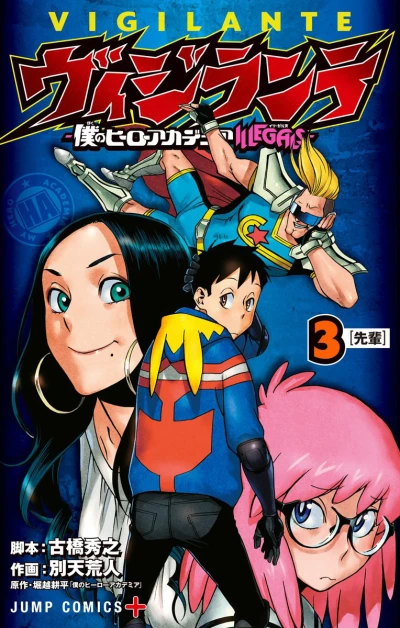 Cover of Vol. 3