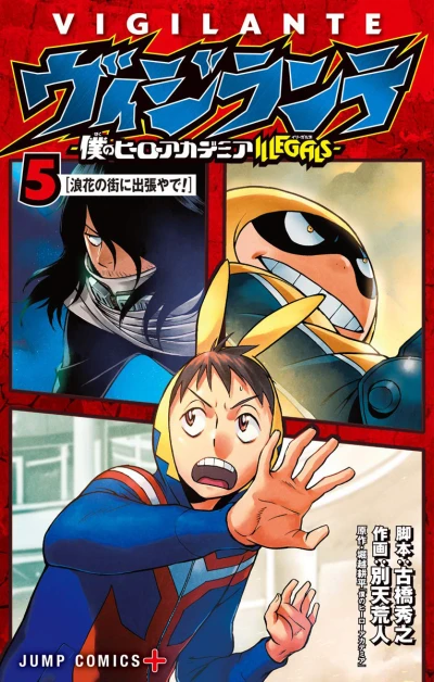 Cover of Vol. 5