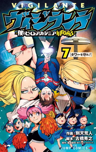Cover of Vol. 7