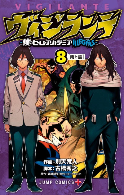 Cover of Vol. 8