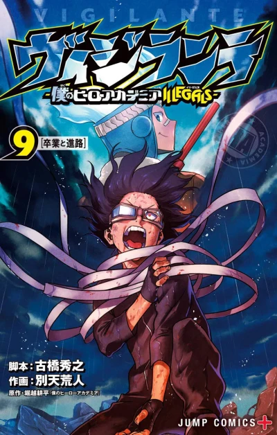 Cover of Vol. 9