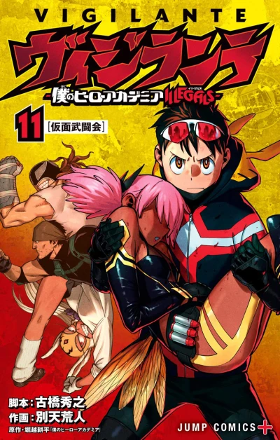 Cover of Vol. 11