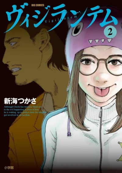 Cover of Vol. 2