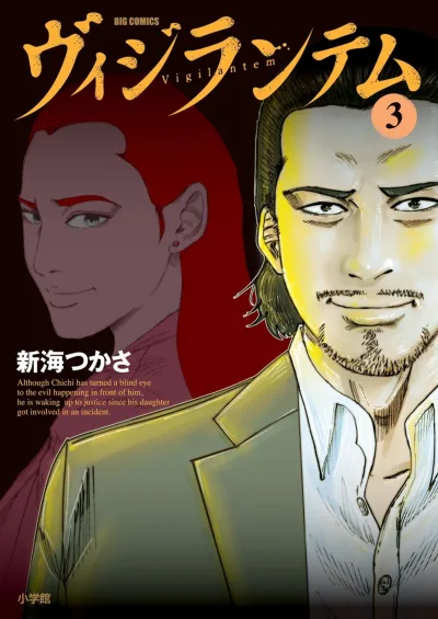 Cover of Vol. 3