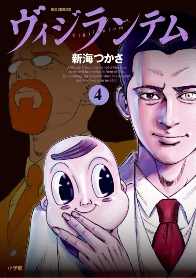 Cover of Vol. 4