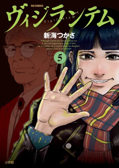 Cover of Vol. 5