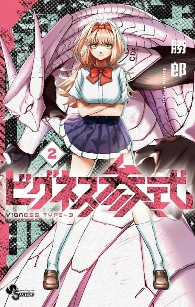 Cover of Volume 2