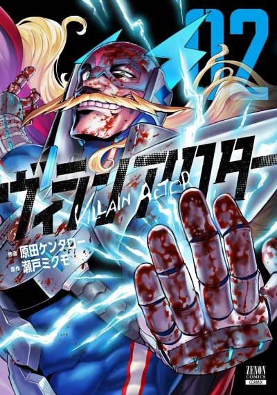 Cover of Vol. 2