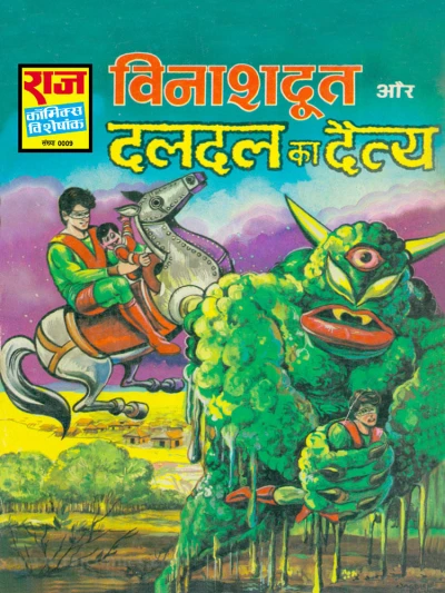 Cover of Daldal Ka Daitya