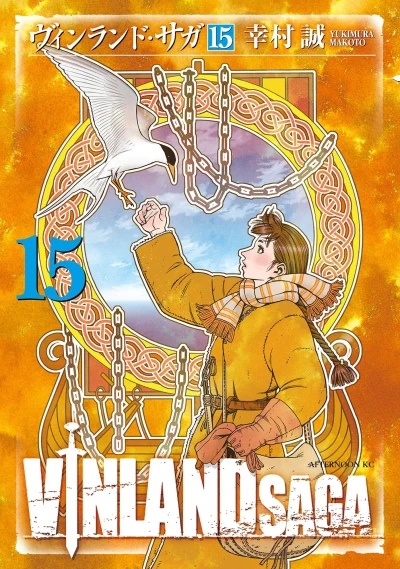 Cover of Volume 15