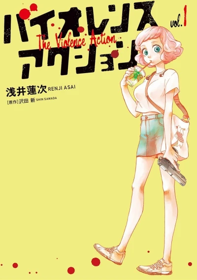 Cover of Vol. 1
