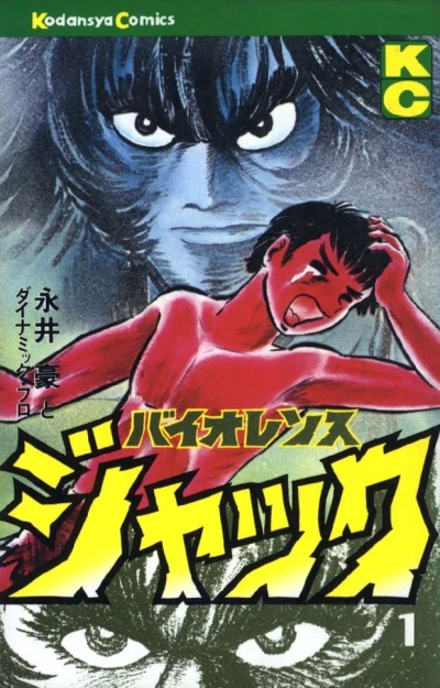 Cover of Vol. 1