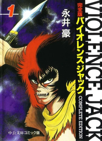 Cover of Volume 1