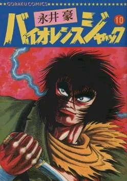 Cover of Volume 10