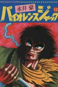 Volume 10