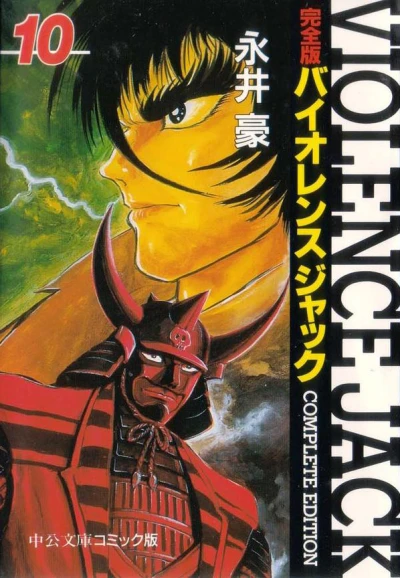 Cover of Volume 10
