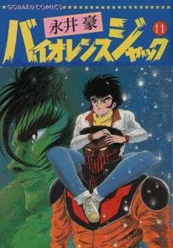 Cover of Volume 11