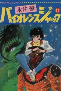 Volume 11