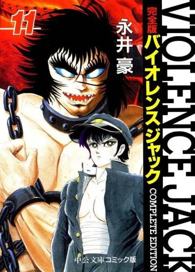 Cover of Volume 11
