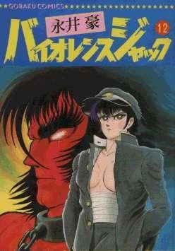 Cover of Volume 12