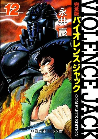 Cover of Volume 12