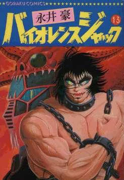 Cover of Volume 13
