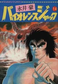 Cover of Volume 14