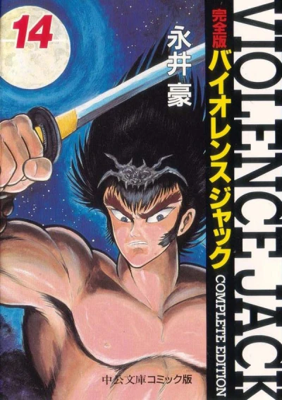 Cover of Volume 14