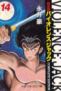 Volume 14