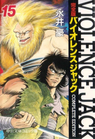 Cover of Volume 15