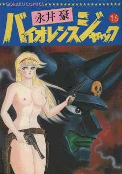 Cover of Volume 16