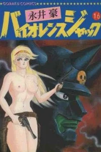Volume 16