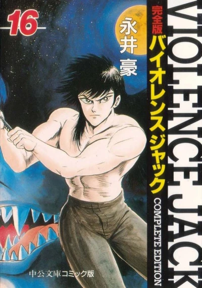 Cover of Volume 16
